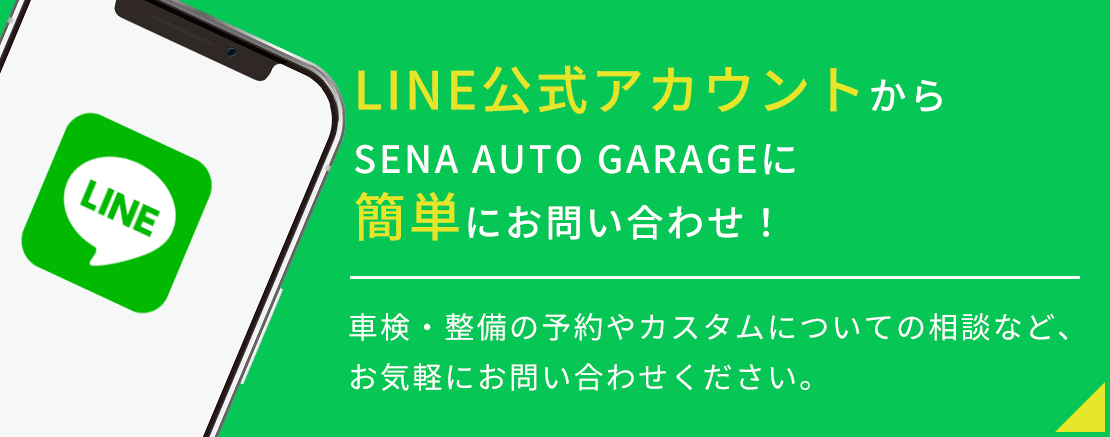 LINE公式アカウント